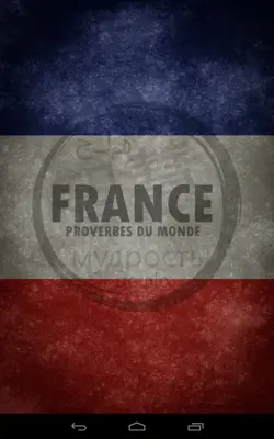 Proverbes français android App screenshot 2